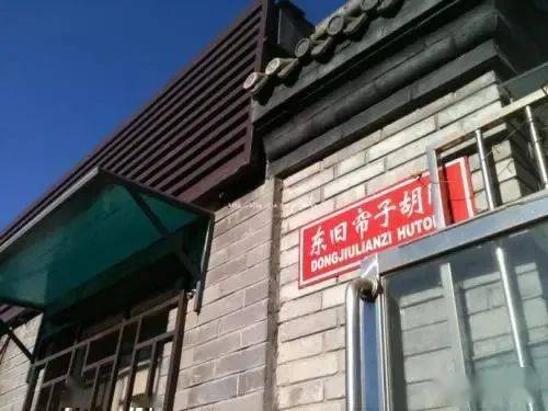胡同里的市井煙火 細說北京胡同名與日用雜品